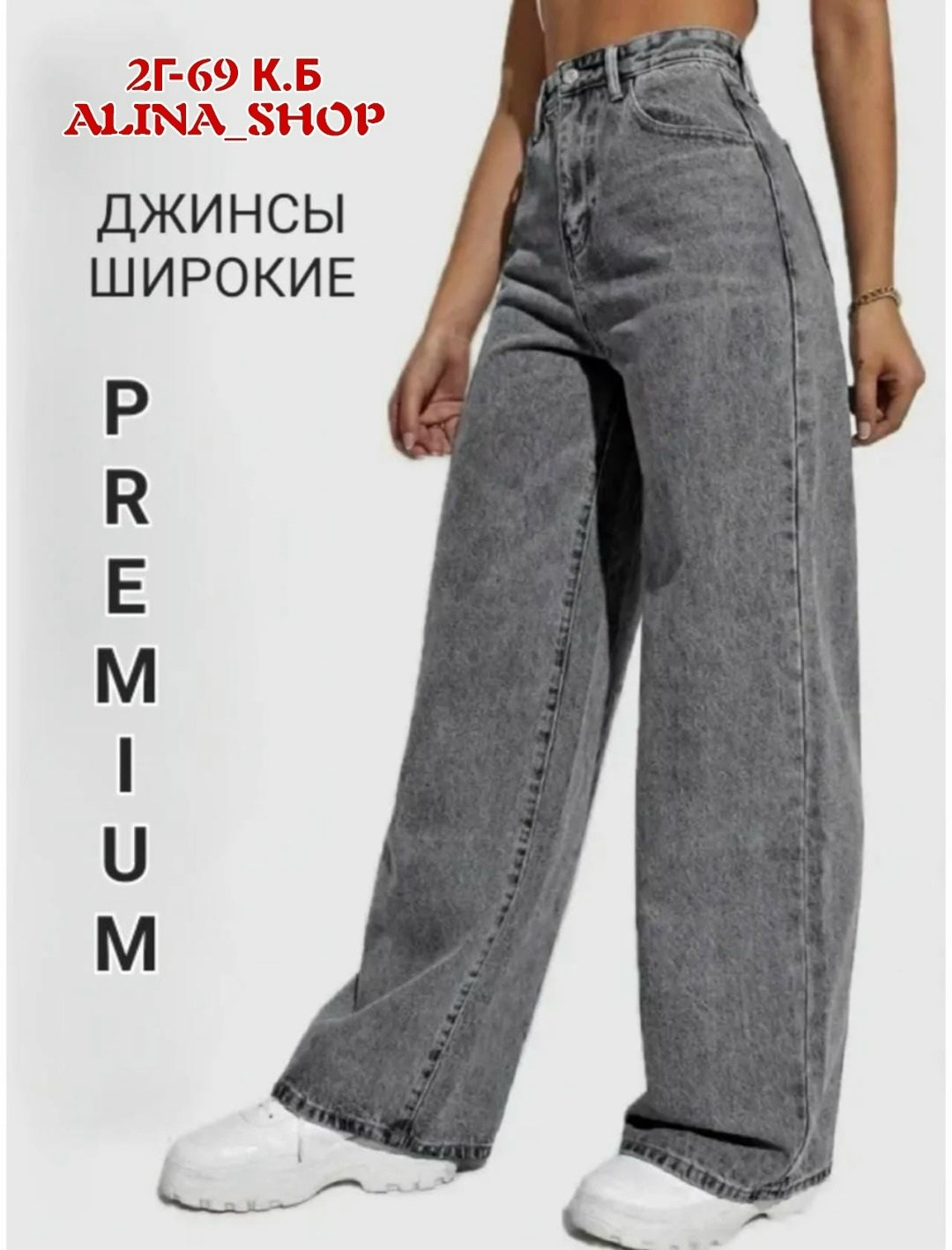 женские джинсы,джинсы широкие,джинсы широкие женские,штаны джинсы,джинсы палаццо