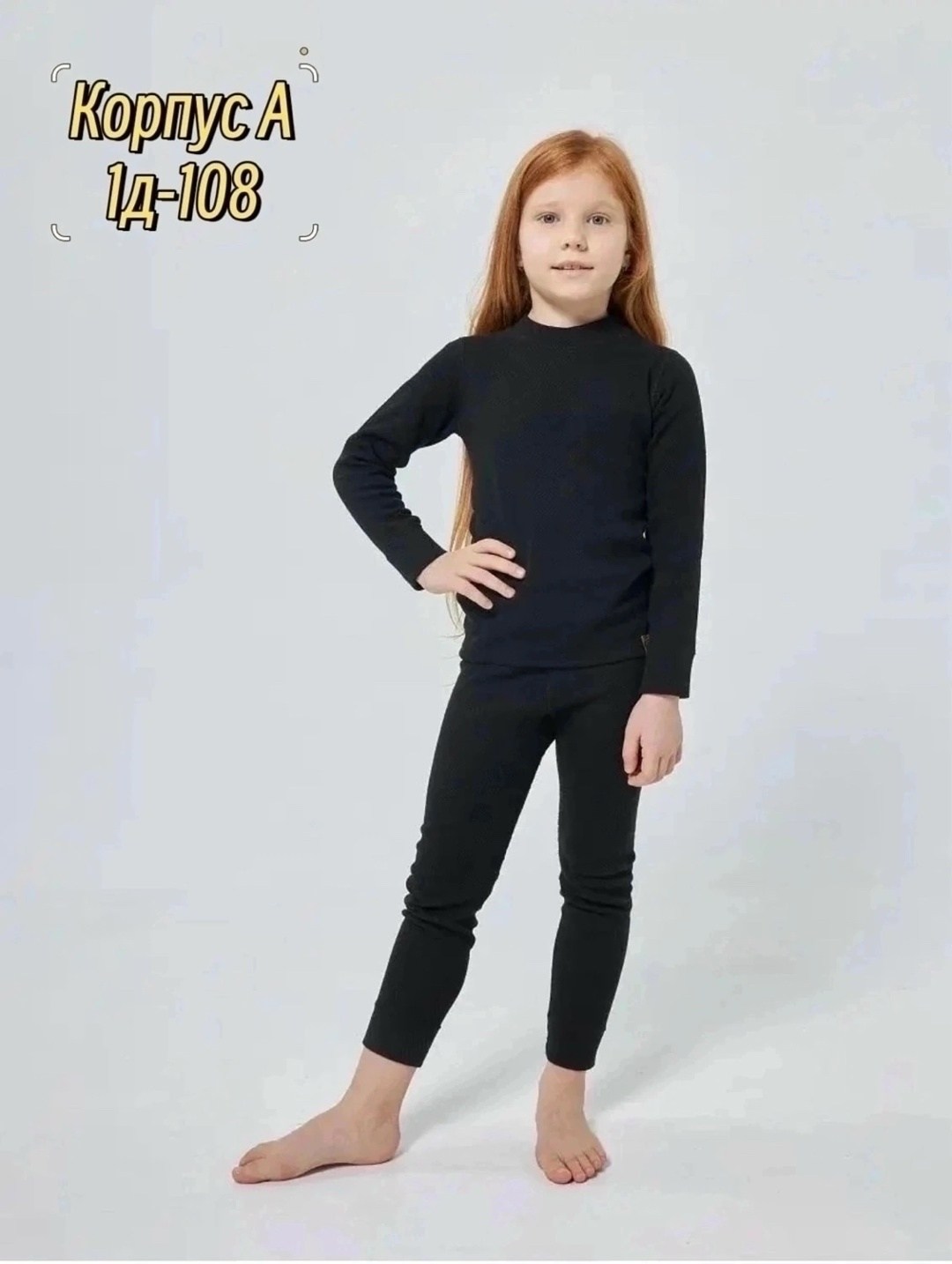 детское термобелье,термобелье для подростков,термобелье для девочек,термобелье детское комплект,термобелье для мальчика