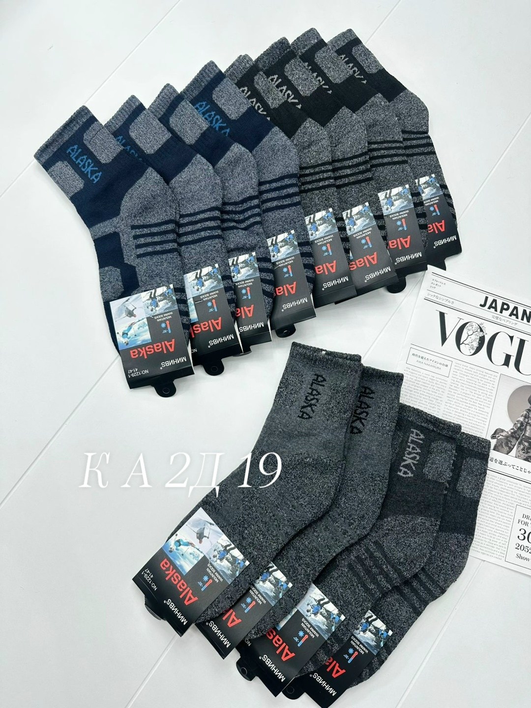 носки мужские,носки мужские 12 пар,мужские термо носки,мужские носки теплые,аляска носки