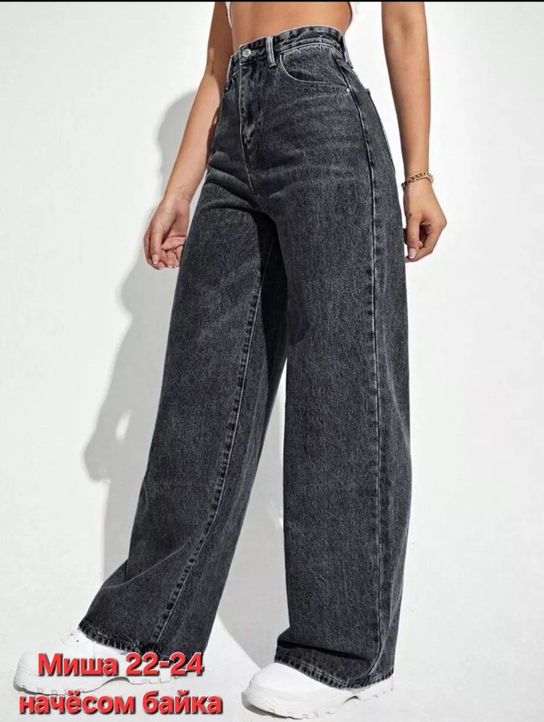 женские джинсы,джинсы широкие,женские широкие джинсы,модные джинсы,джинсы прямые