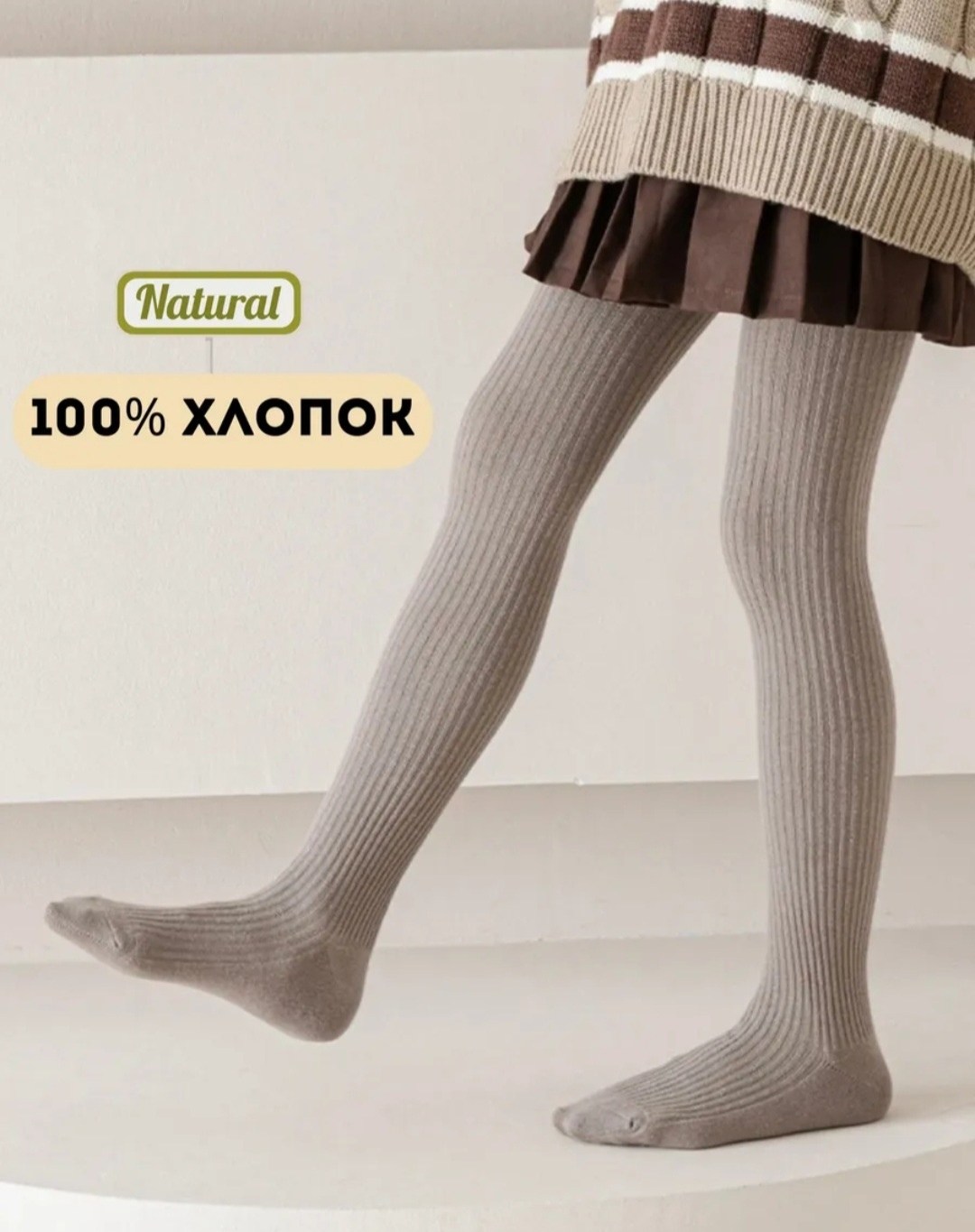 колготки хлопковые,детские колготки,колготки хлопковые для девочек,детские хлопковые колготки,колготки для девочек