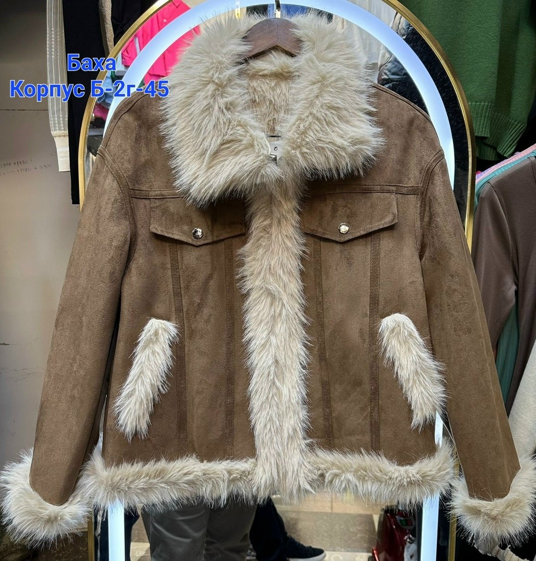 меховая куртка,куртка из искусственного меха женская,куртка из искусственного меха,куртка дубленка,куртка с овечьим мехом женская