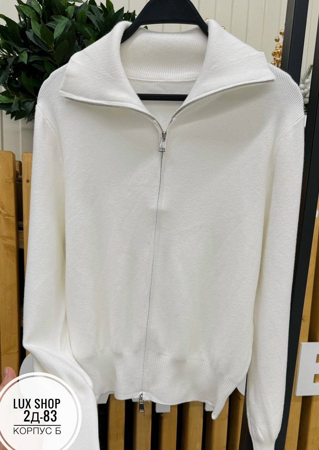 кардиган на молнии,кардиган,женская кофта,кардиган на молнии женский,трикотажный кардиган на молнии