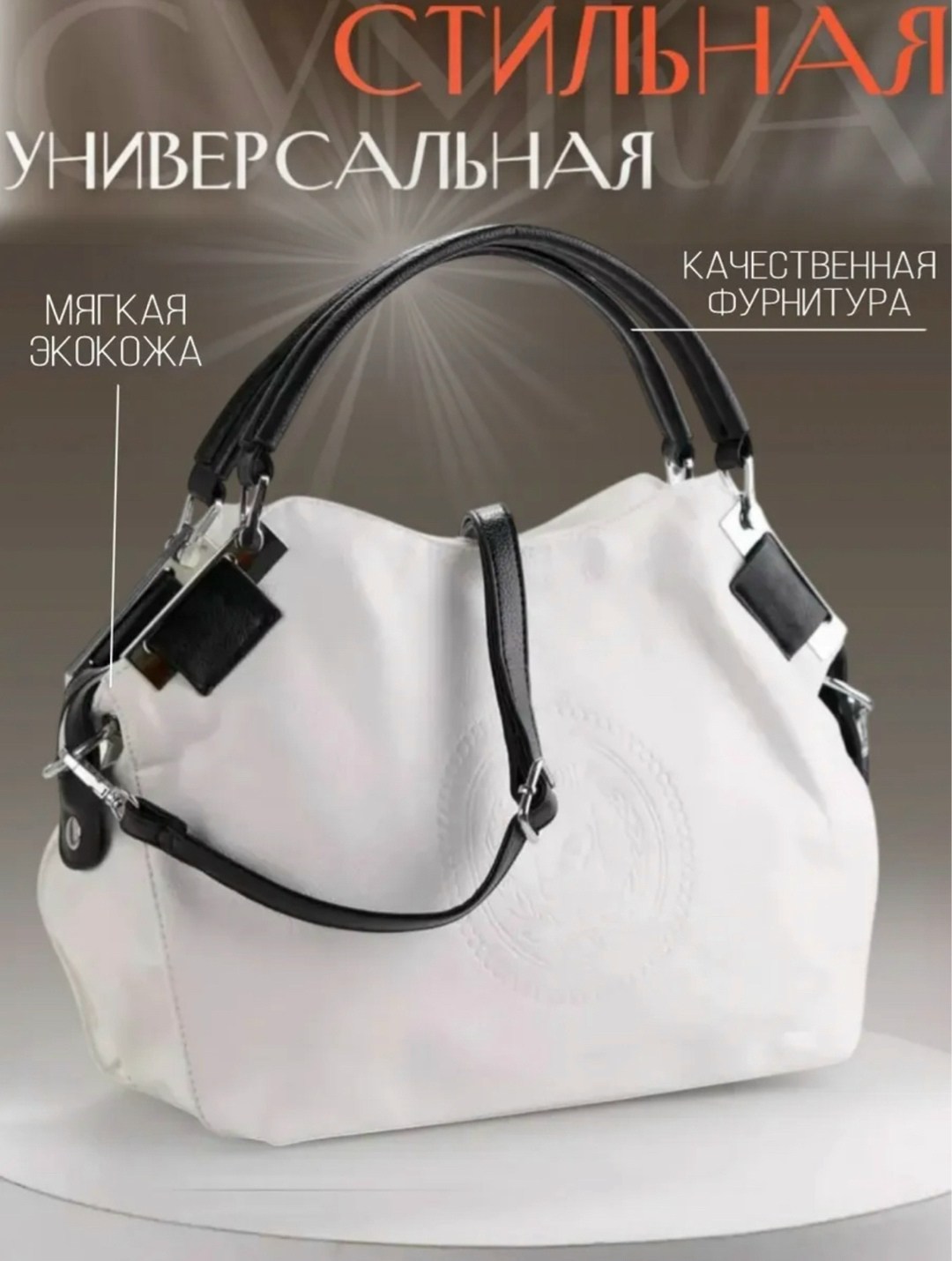 сумка белая,белая сумка женская,сумка,женский сумка,модная сумка