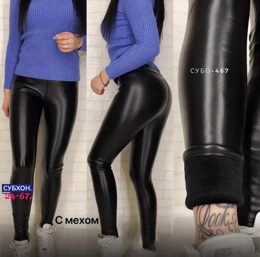 женские леггинсы из экокожи,леггинсы из экокожи,спортивные легинсы из экокожи,женские легинсы,кожаные лосины