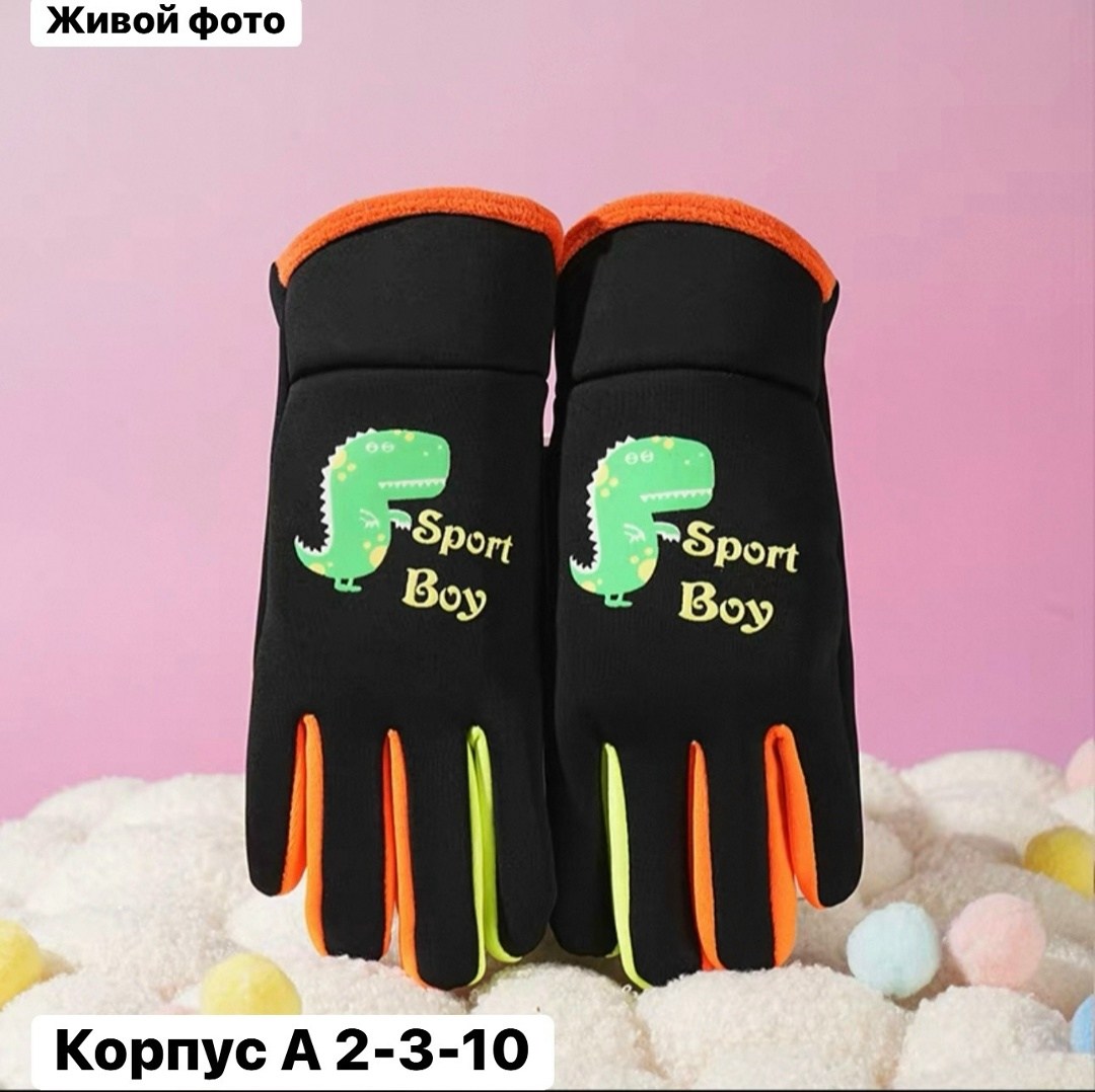 теплые перчатки для мальчика,перчатки для мальчика и девочки,детские перчатки,перчатки для детей,перчатки для мальчика