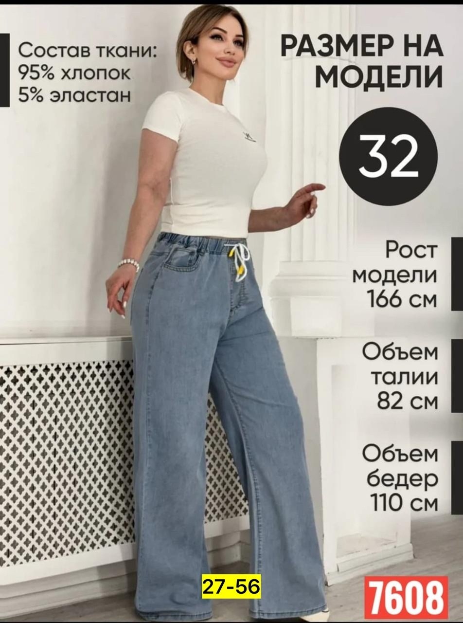 женские джинсы,джинсы модные,джинсы широкие,женские джинсы широкие,джинсы с высокой посадкой