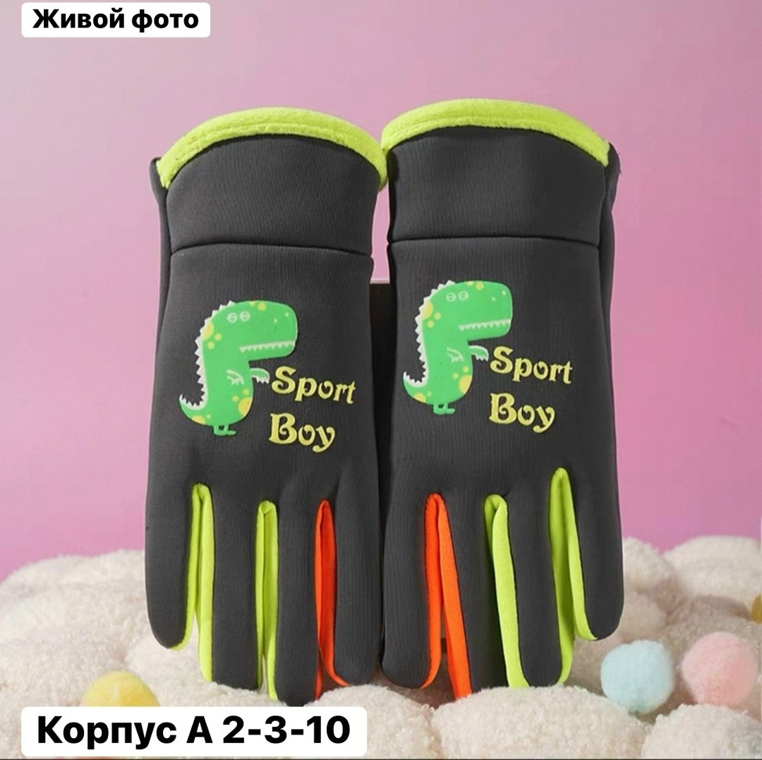 теплые перчатки для мальчика,перчатки для мальчика и девочки,детские перчатки,перчатки для детей,перчатки для мальчика