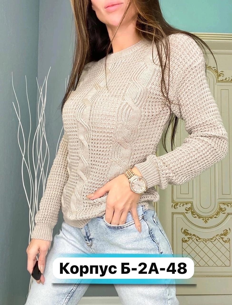 кофта женская свитер,свитер женский джемпер,кофта машинной вязки,женский свитер,кофта женская