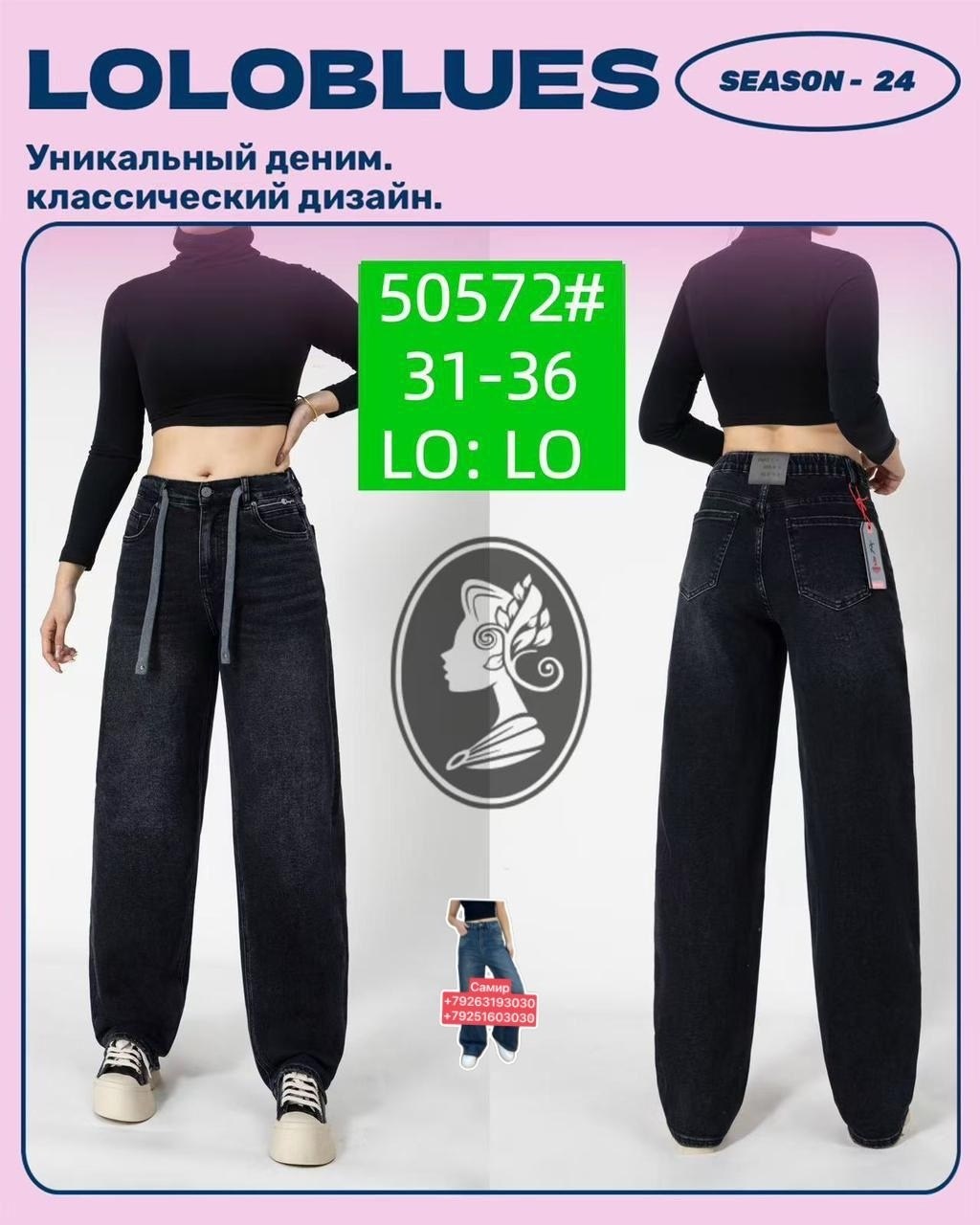 широкие джинсы,джинсы брюки,джинсы широкие женские,джинсы женские,черные джинсы широкие