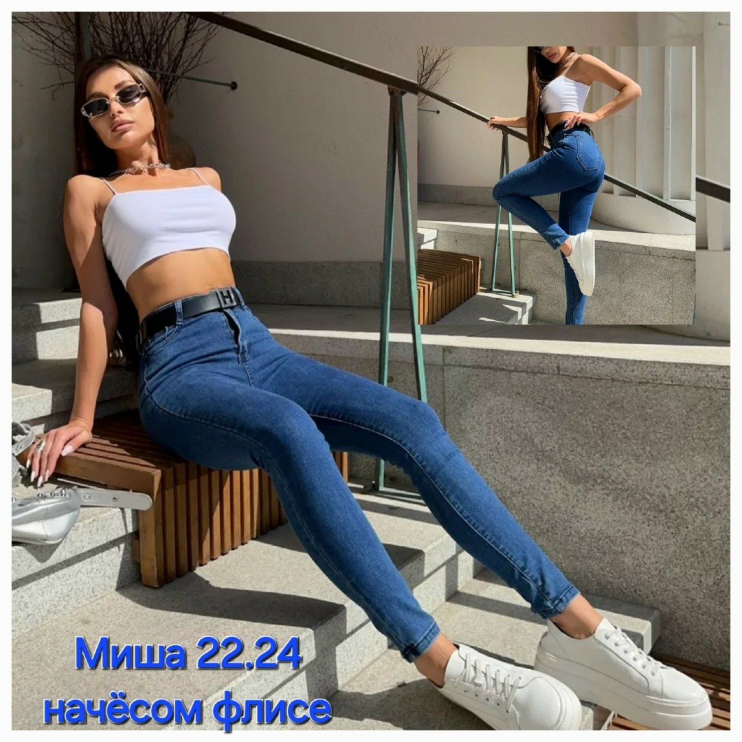 женские джинсы,джинсы джинсы,джинсы скинни с высокой посадкой,джинсы джеггинсы,джинсы брюки