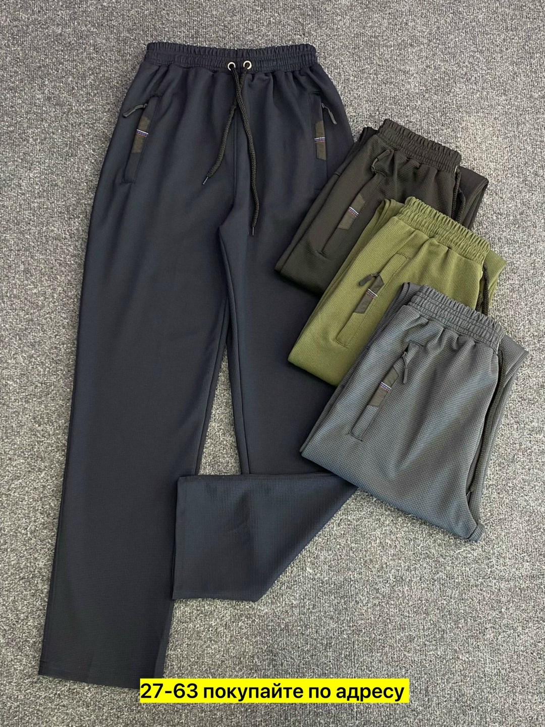 брюки спортивные,штаны мужские спортивные,брюки джинсы,спортивные мужские брюки,спортивные штаны