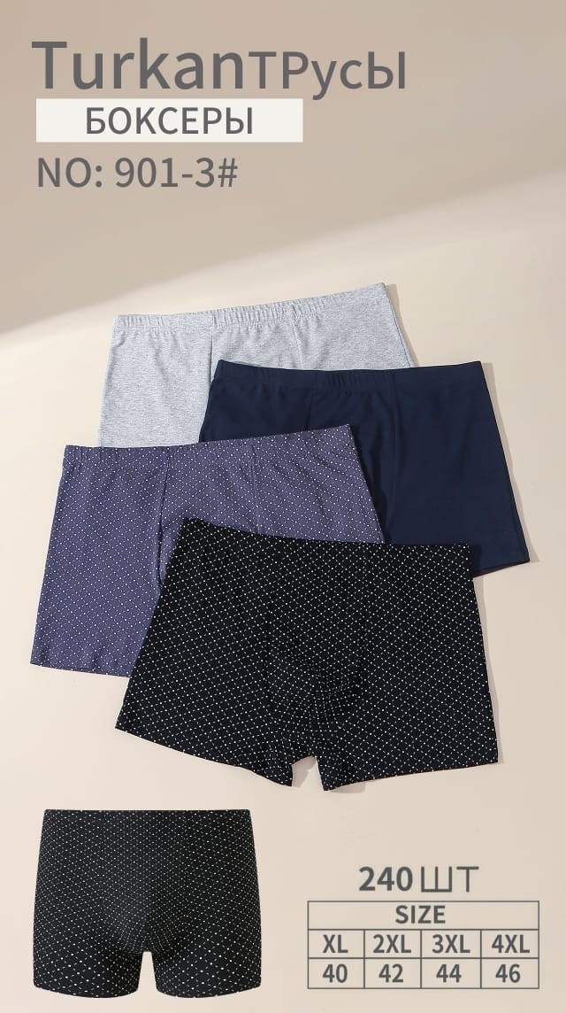 трусы мужские боксеры набор 4 шт,трусы мyжские боксеры,комплект трусов мужских,комплект трусов боксеров,трусы мужские боксеры набор