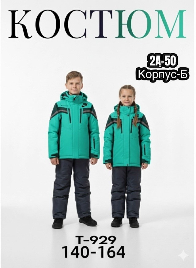 комплект верхней одежды oldos,комплект верхней одежды,костюмы подростковые,зимний костюм для мальчика