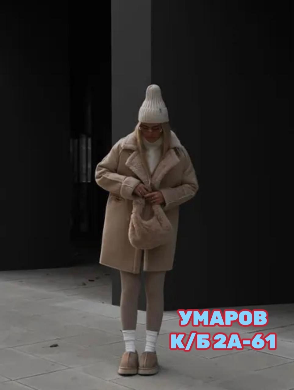 теплое пальто,пальто плюшевое,модное пальто,пальто средней длины,утепленное пальто