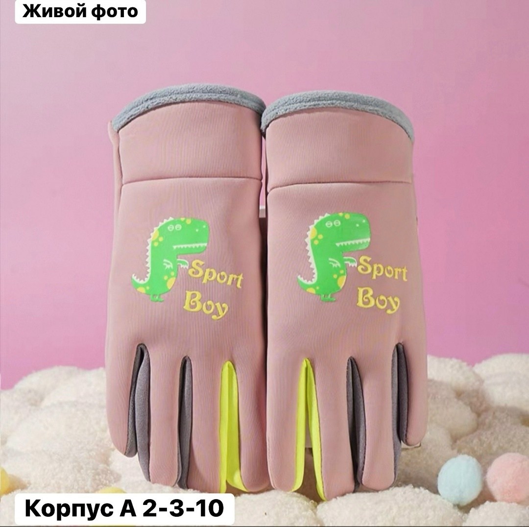 теплые перчатки для мальчика,перчатки для мальчика и девочки,детские перчатки,перчатки для детей,перчатки для мальчика