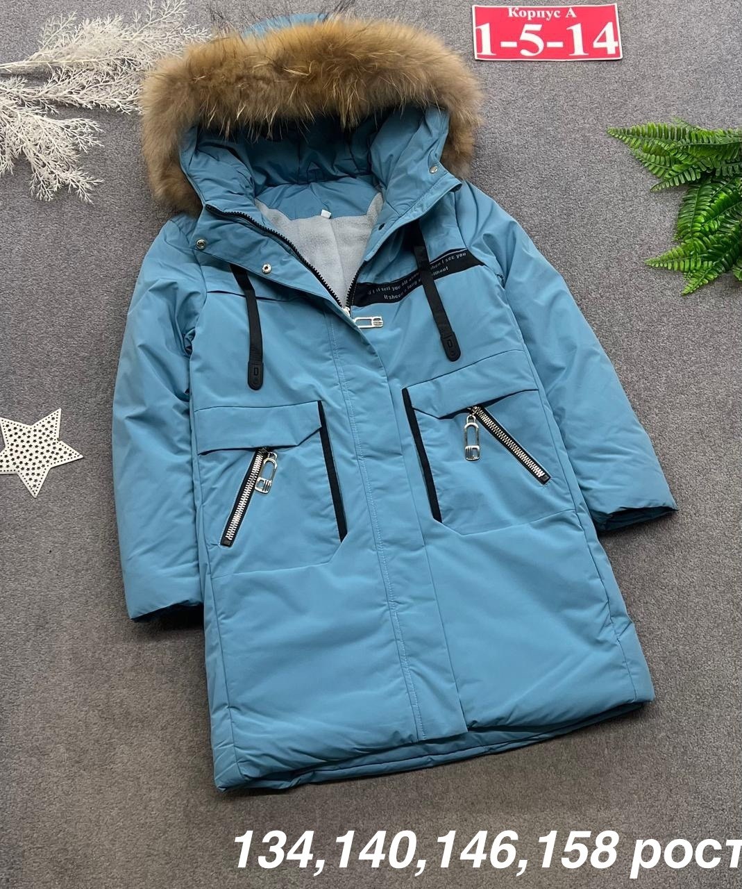 куртка зимняя для девочек,куртка зимняя,куртка детская,куртка зима,куртка для мальчика