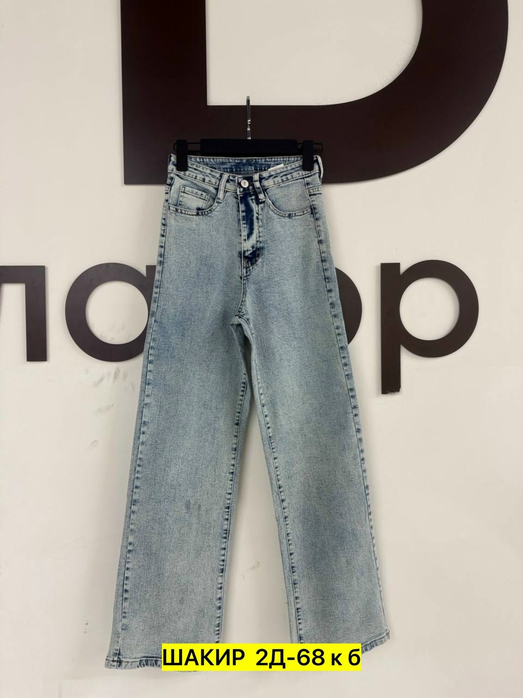 женские джинсы,женские джинсы широкие,джинсы брюки,джинсы трубы женские,джинсы джинсы