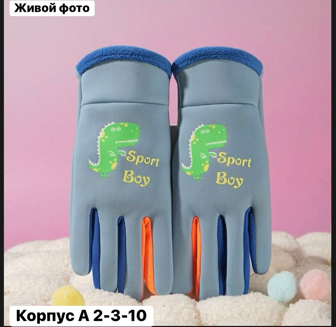 теплые перчатки для мальчика,перчатки для мальчика и девочки,детские перчатки,перчатки для детей,перчатки для мальчика