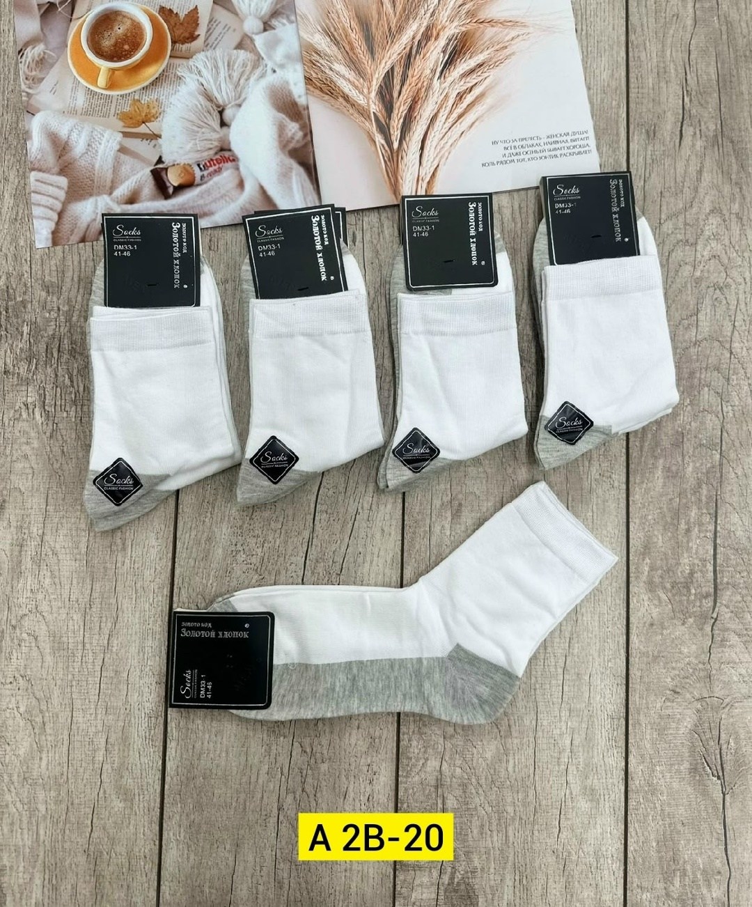 носки мужские,носки мужские 10 пар,комплект носки мужские,носки оптом,носки универсальные