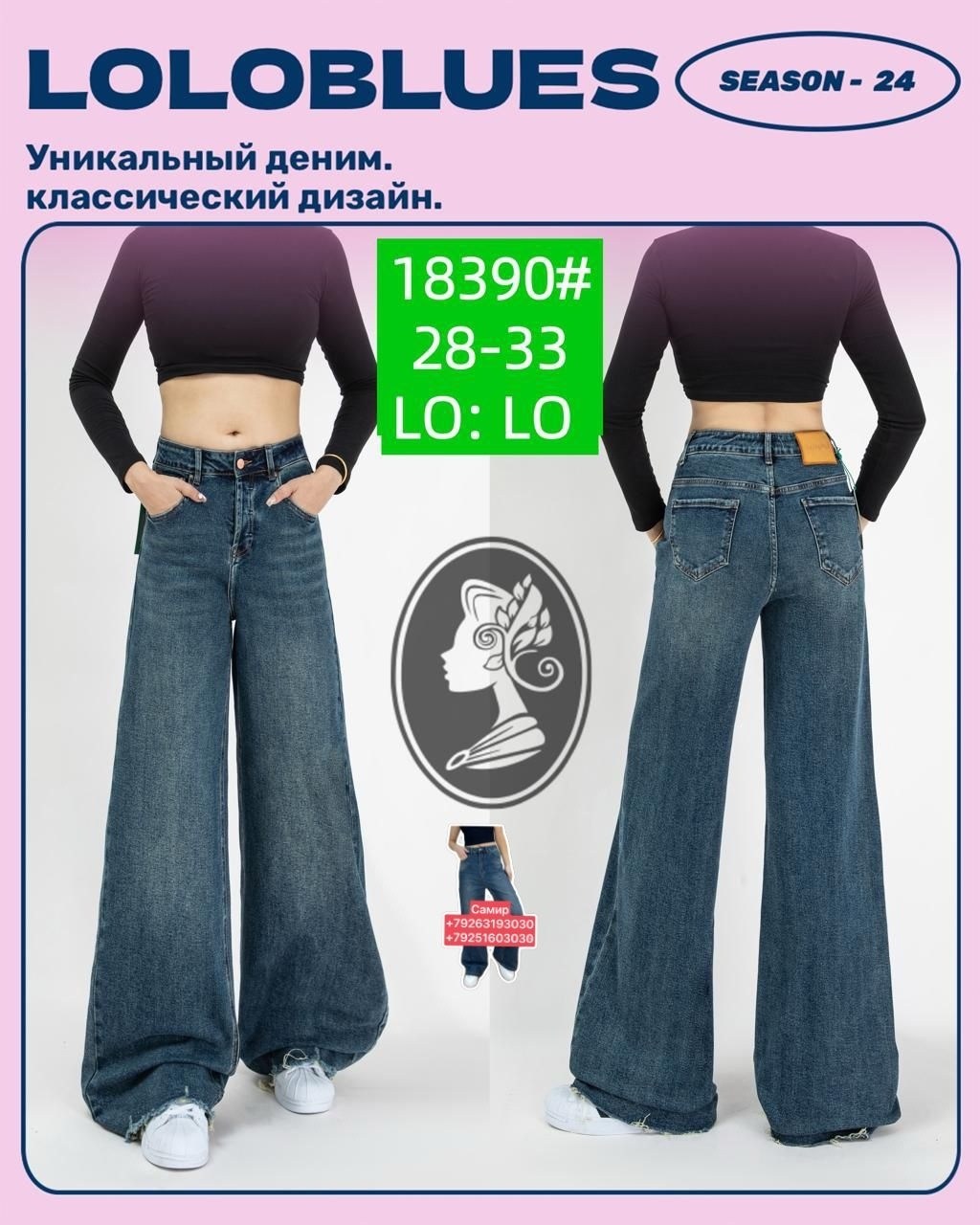 широкие джинсы,джинсы брюки,широкие джинсы женские,джинсовые широкие брюки,джинсы женские