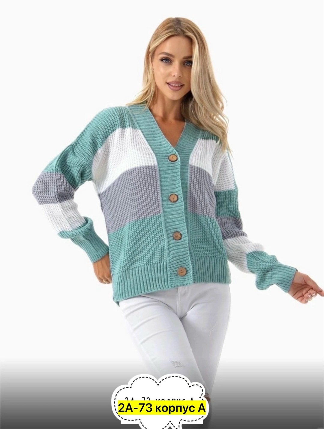 кардиган кофта,кардиган женский,кардиган,вязаный женский кардиган,модные кардиганы