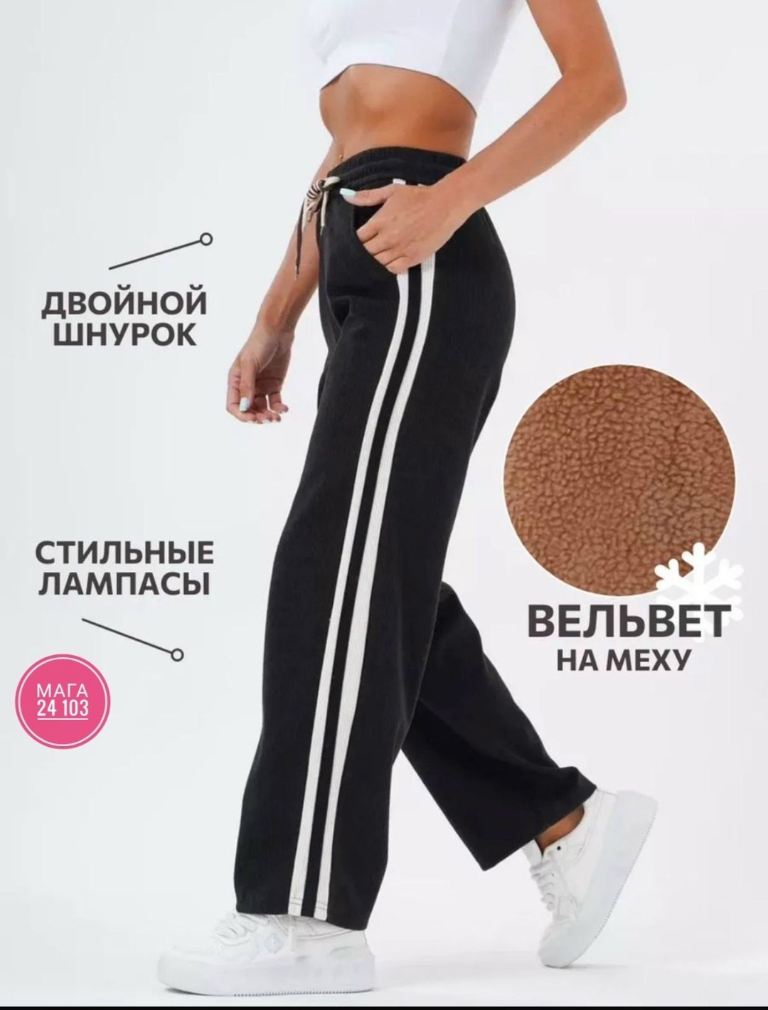 брюки лапша,брюки спортивные,спортивные брюки палаццо,брюки спортивные женская,cпортивные штаны женские