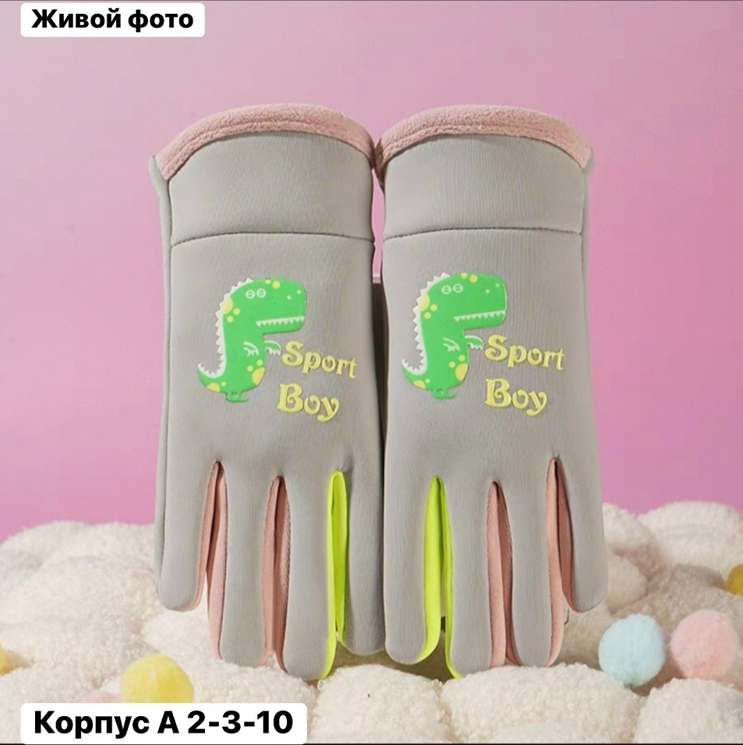 теплые перчатки для мальчика,перчатки для мальчика и девочки,детские перчатки,перчатки для детей,перчатки для мальчика
