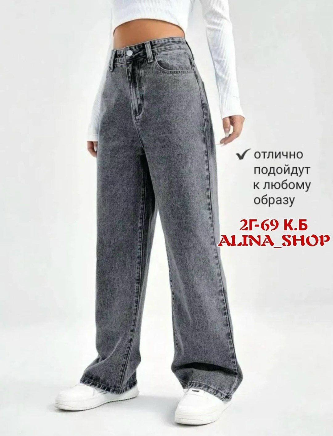 женские джинсы,джинсы широкие,джинсы широкие женские,штаны джинсы,джинсы палаццо