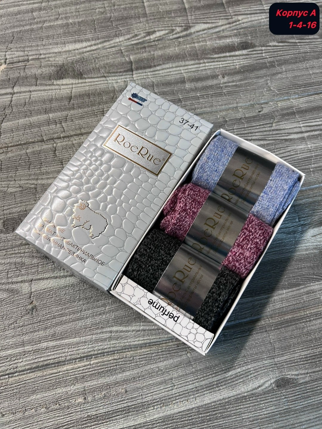 подарочный набор носки,носки женские roerue,носки ароматизированные в коробке женские,носки мужские набор,носки женские теплые набор