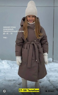 Верхняя одежда