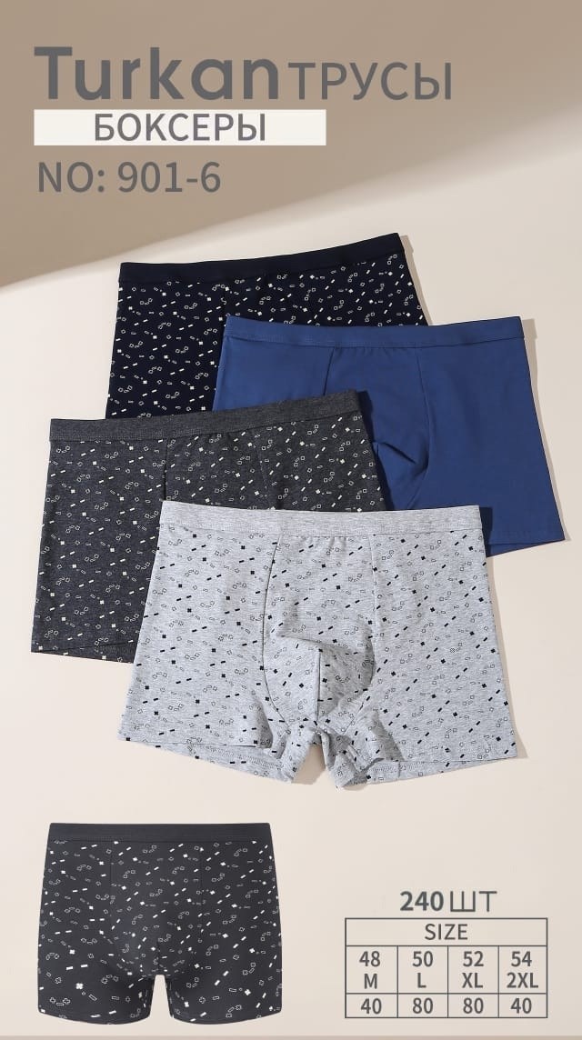 трусы мужские боксеры набор 4 шт,трусы мyжские боксеры,комплект трусов мужских,комплект трусов боксеров,трусы мужские боксеры набор