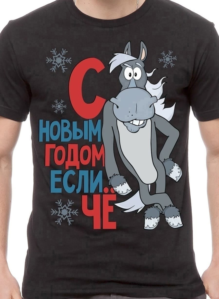 новогодние футболки,новогодние принты на футболки,новогодние футболки дед мороз,футболка новогодний кот,футболка с новый годом