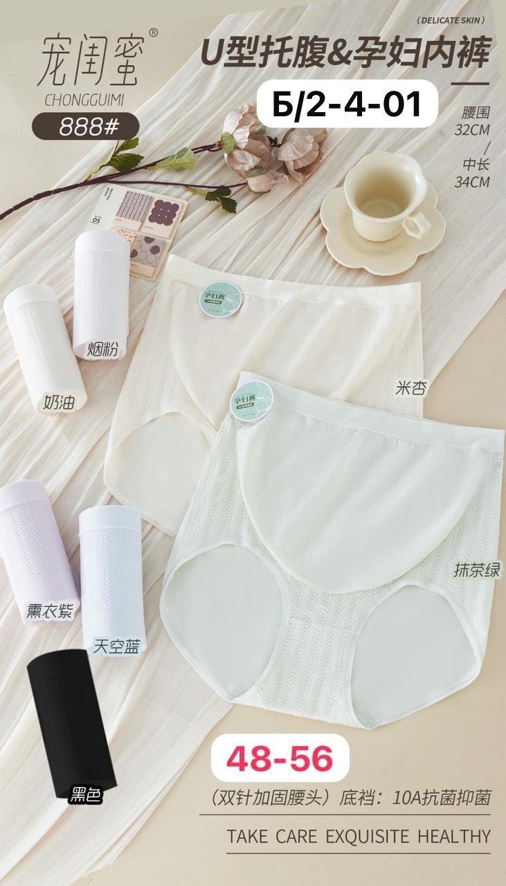 трусы для месячных,трусики для беременных,трусики для женщин,нижнее белье для беременных,трусы для женщин