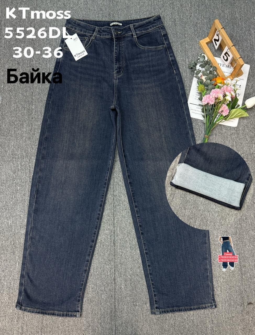 джинсы джинсы,джинсы женские,джинсы широкие,брюки джинсы,брюки джинсовые