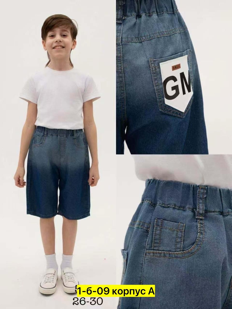 бриджи для девочек,шорты бриджи,шорты джинсовыe,джинсы бриджи,шорты для мальчика джинсовые