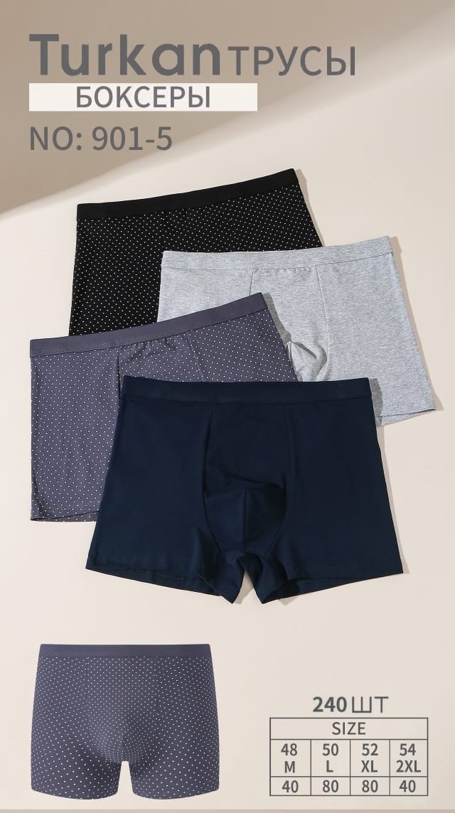 трусы мужские боксеры набор 4 шт,трусы мyжские боксеры,комплект трусов мужских,комплект трусов боксеров,трусы мужские боксеры набор