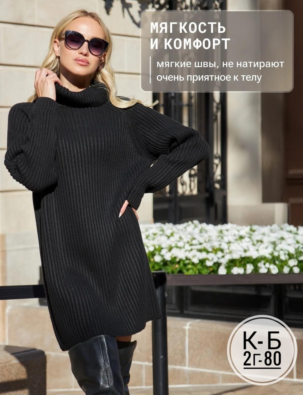 платье свитер вязаное,платье теплое вязаное,платье вязаное,вязаное платье туника,платье вязаное женское