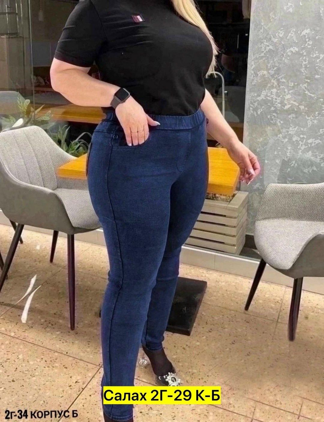джеггинсы женские,джинсы джеггинсы женские,джеггинсы брюки,джинсы женские больших размеров ,джинсы и джеггинсы