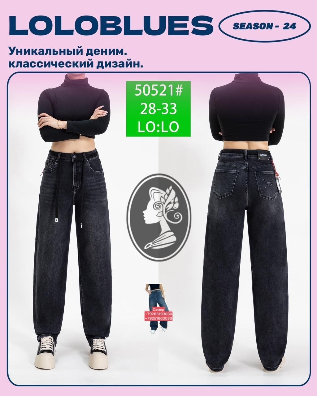 широкие джинсы,джинсы брюки,широкие джинсы женские,джинсовые широкие брюки,джинсы женские