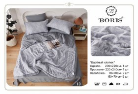 Постельное белье