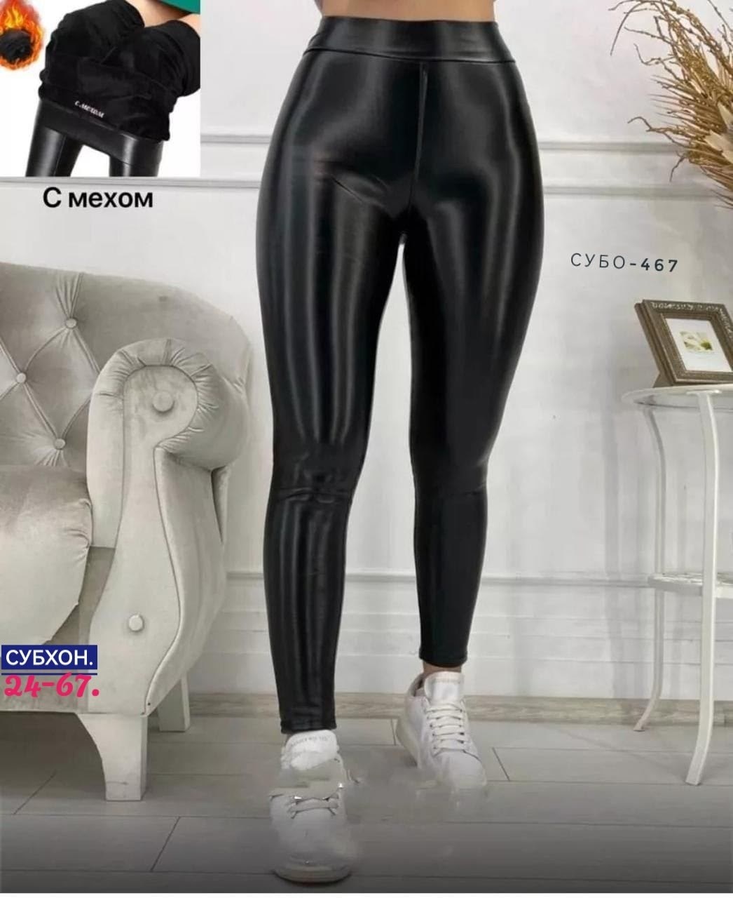 женские леггинсы из экокожи,леггинсы из экокожи,спортивные легинсы из экокожи,женские легинсы,кожаные лосины