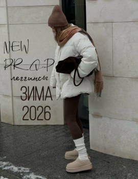 Верхняя одежда