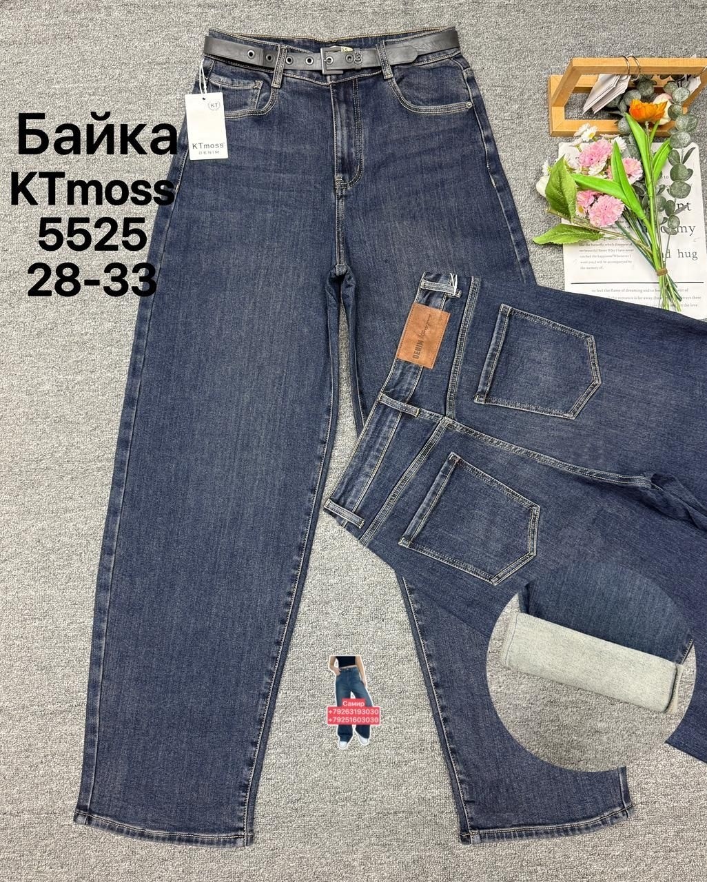 джинсы джинсы,джинсы женские,джинсы широкие,брюки джинсы,брюки джинсовые