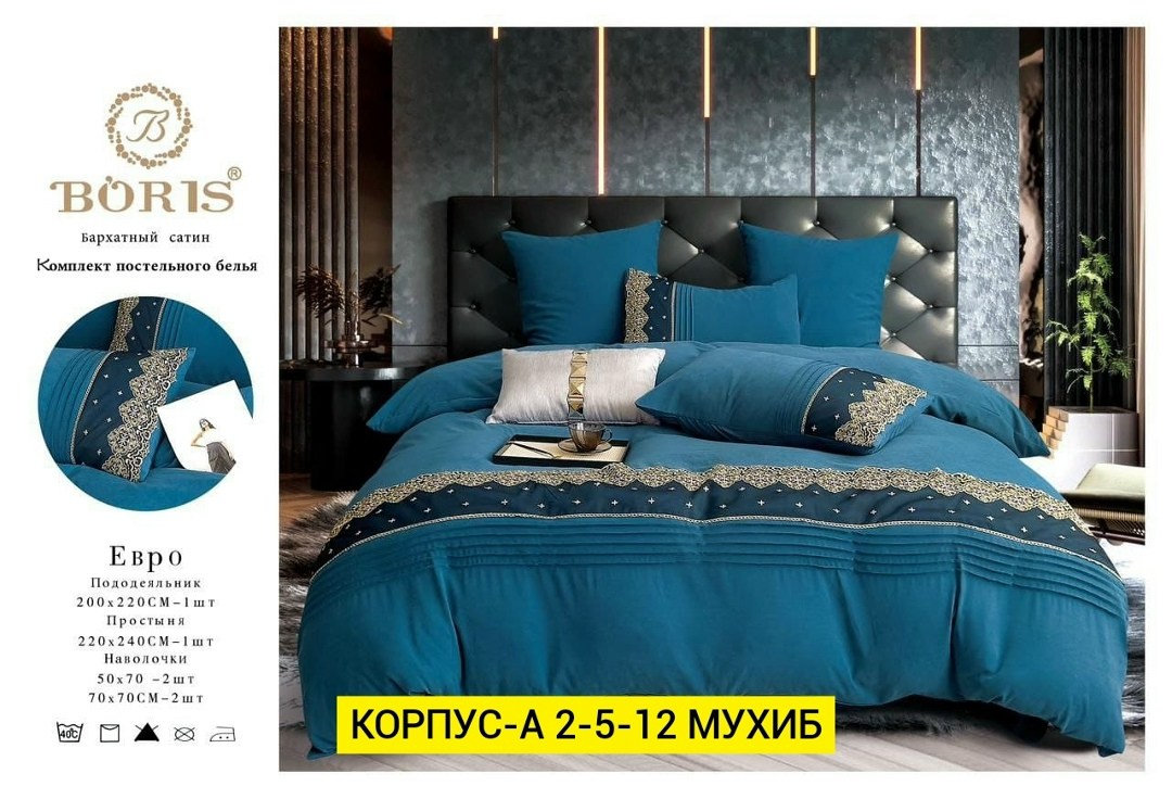 комплект постельного белья boris сатин,комплект постельного белья boris,комплект постельного белья boris люкс сатин,комплект постельного белья сатин евро,постельное белье евро комплект boris