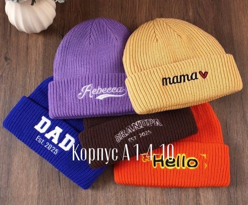 бини шапка,шапка с надписью,шапка модная,шапки бини теплая,шапка бини с вышивкой