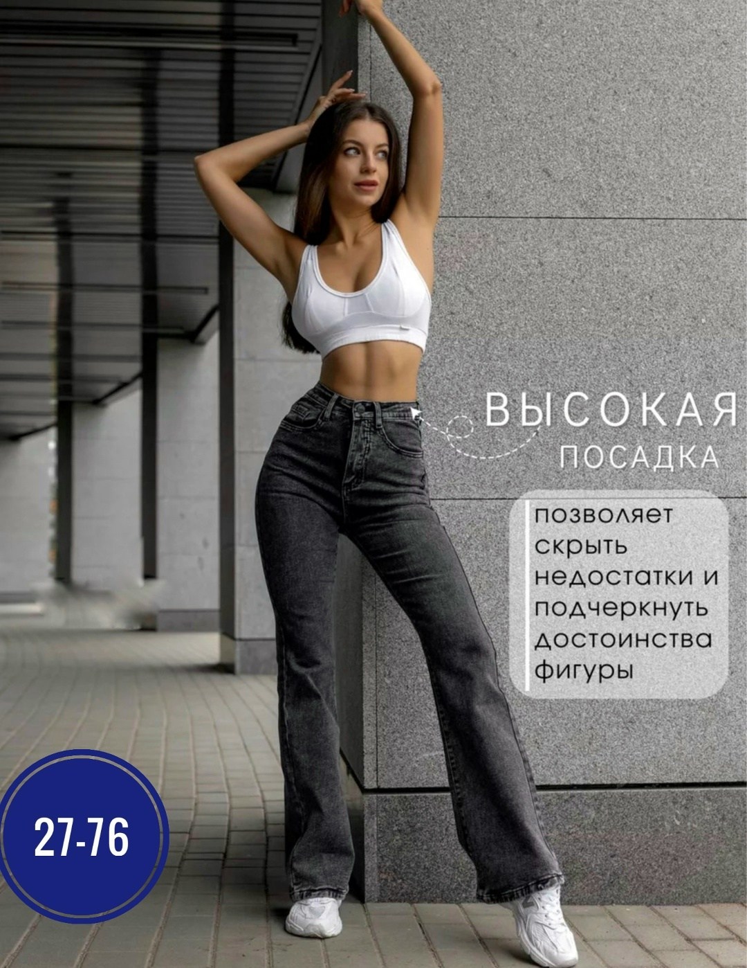 женские джинсы,модные джинсы женские,стильные джинсы,женские джинсы клеш,джинсы модные