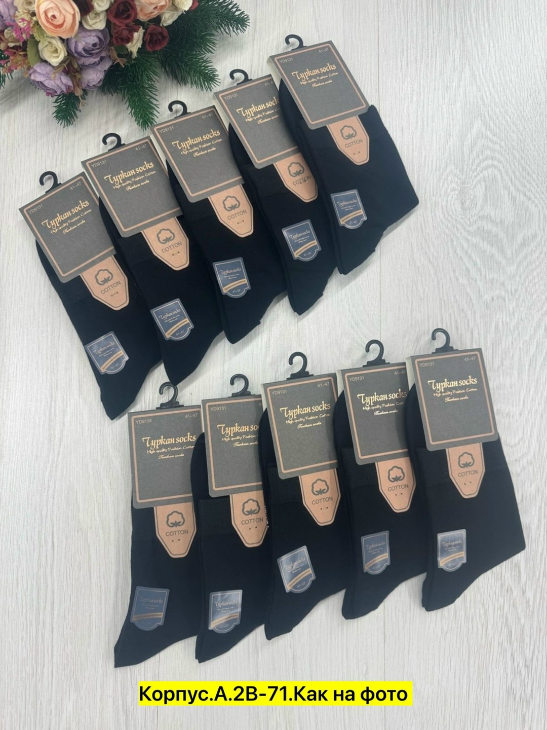 носки мужские,носки мужские 10 пар,носки мужские набор,комплект носки мужские,мужские носки классические