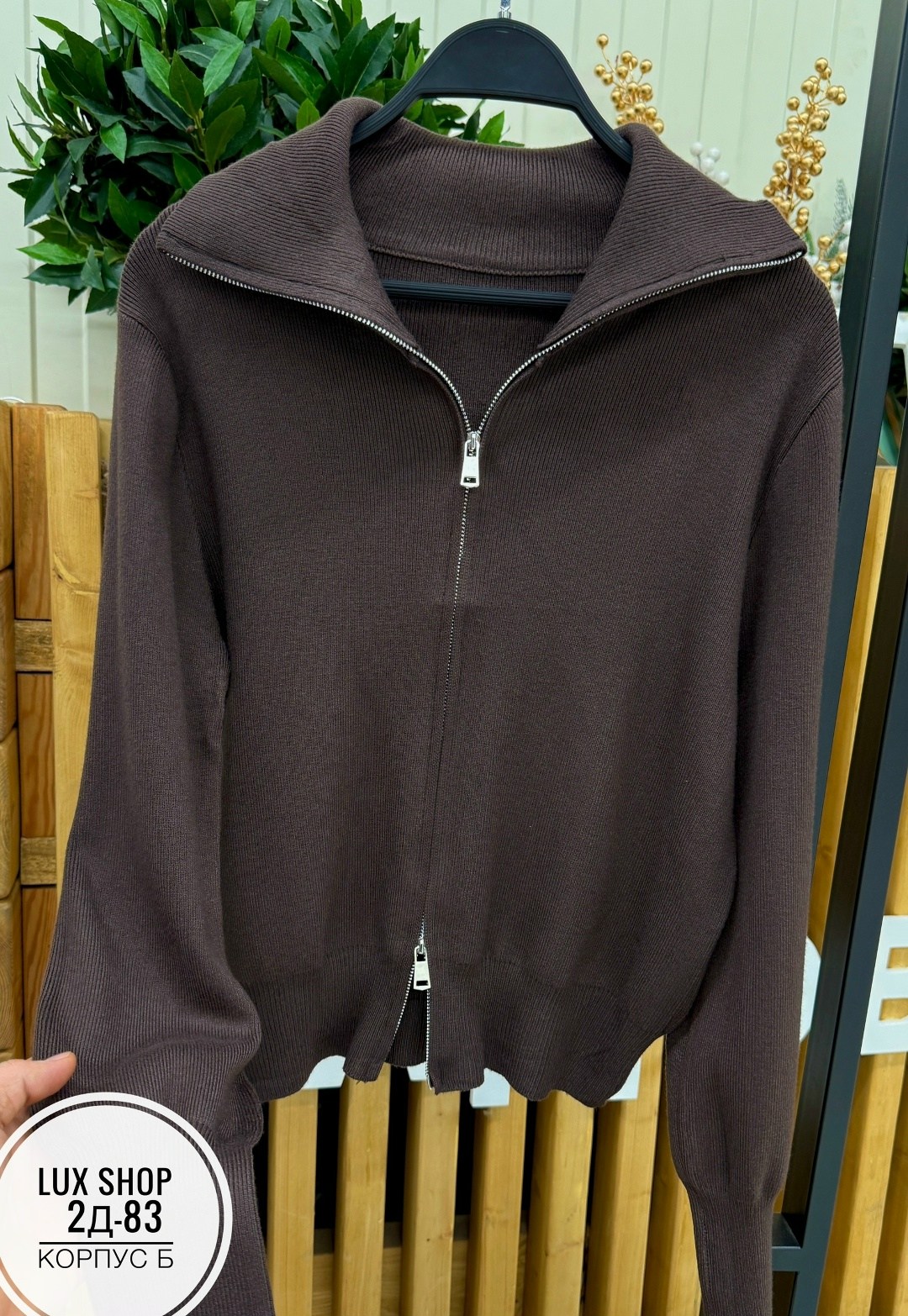 кардиган на молнии,кардиган,женская кофта,кардиган на молнии женский,трикотажный кардиган на молнии