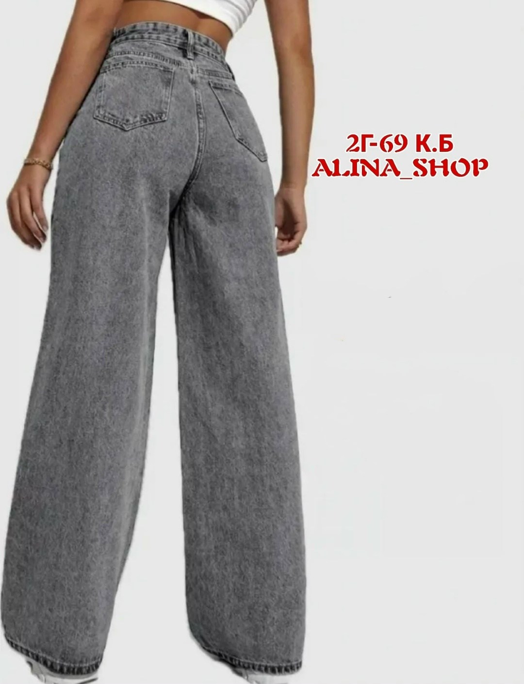 женские джинсы,джинсы широкие,джинсы широкие женские,штаны джинсы,джинсы палаццо